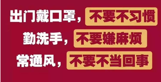 疫情就是主戰(zhàn)場，堅(jiān)決打贏這場硬仗 為武漢加油